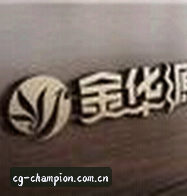 孙悦